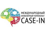 Студенты АлтГТУ представят Алтайский край на Международном чемпионате CASE-IN